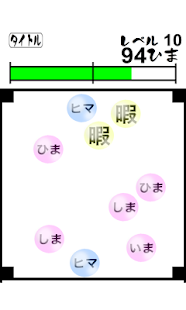How to get 暇つぶし 1.1 apk for android