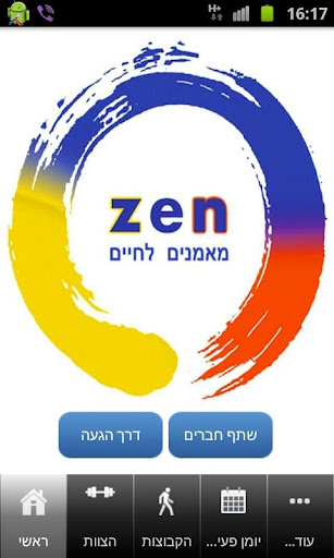 מאמנים לחיים zen