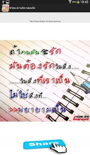 How to get คําคม ความรัก กลอนรัก patch 1.0 apk for android