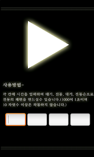 How to install 진동패턴메이커 patch 1.0 apk for android