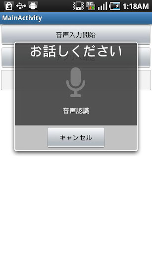 【免費工具App】音声メール-APP點子