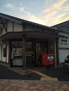 前橋平和郵便局 Maebashi Heiwa Post Office
