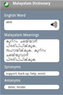 How to mod English - Malayalam Dictionary lastet apk for bluestacks