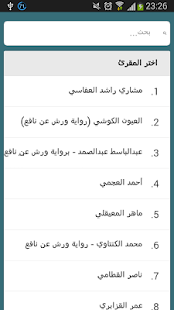 How to mod القرآن الكريم - QURAN patch 1.2 apk for pc