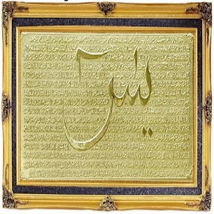 How to mod Surah e Yaseen Urdu tarjuma lastet apk for laptop