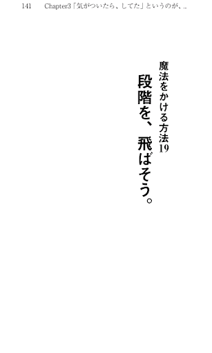 【免費書籍App】口説きません、魔法をかけるだけ。（中谷彰宏）-APP點子