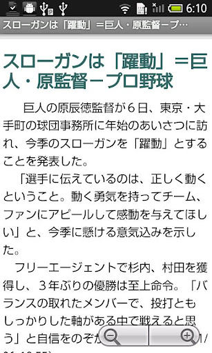 【免費體育競技App】総合スポーツニュース-APP點子