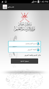 How to download مدرستي lastet apk for android