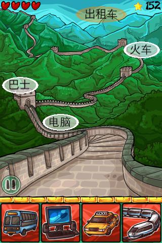 免費下載教育APP|Mandarin Madness- 중국어를 배워봐요 app開箱文|APP開箱王