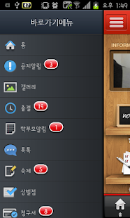 How to get [강사용] 오스틴어학원 V1.0.4 lastet apk for pc