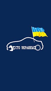 How to get СТО Украины patch 1.0.10 apk for android