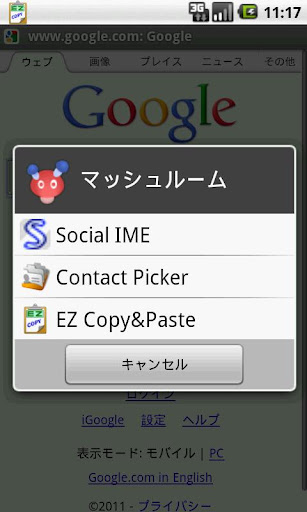 【免費工具App】EZ COPY & PASTE2.0プラス　～簡単コピペ～-APP點子