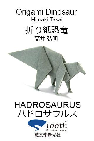 Origami Dinosaur 10