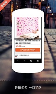 How to get 微购物 patch 1.0.9 apk for pc