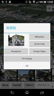 How to install 鎌倉観光ガイド(ローカル) 0.6 apk for bluestacks