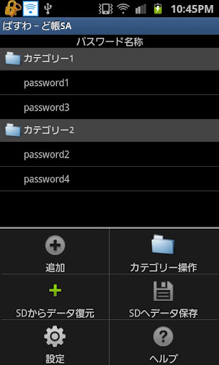 免費下載生活APP|パスワード管理ソフト　ぱすわ～ど帳SA（マッシュルーム対応） app開箱文|APP開箱王