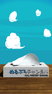 How to install ∞sh-無限のティッシュ- lastet apk for pc