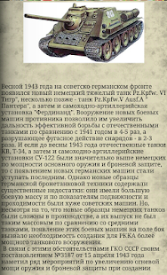 How to install Самоходные установки СССР patch 1.0 apk for android