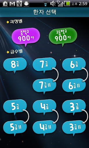 【免費教育App】천재교육 한자1800-APP點子