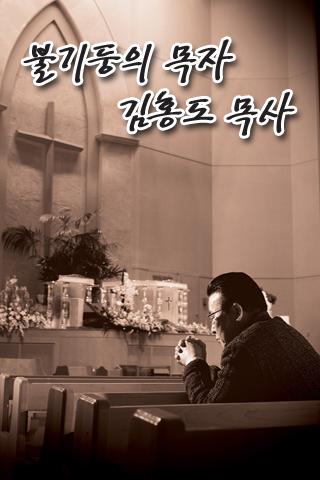 김홍도 목사