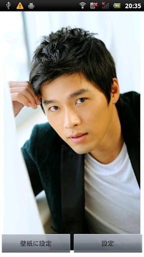 Hyun Bin Live Wallpaper