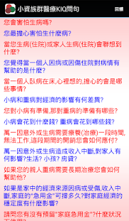 How to download 保險點對點 lastet apk for pc
