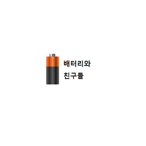 Battery Application LOGO-APP點子