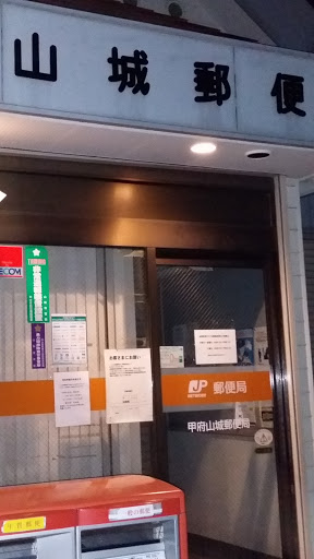 Yamashiro Post Office