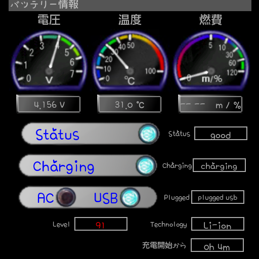 BatteryChecker V-Spec LOGO-APP點子