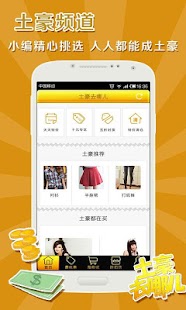 How to get 土豪去哪儿 1.0.1 mod apk for bluestacks