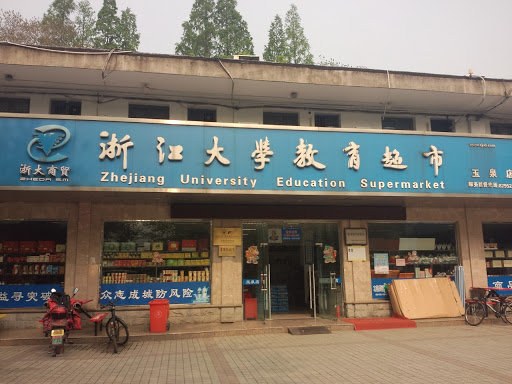 Education Supermarket