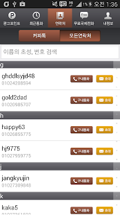 How to mod 커피톡 1.0.9.6 apk for android