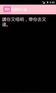 How to get 吳師奶語錄 0.3 unlimited apk for laptop