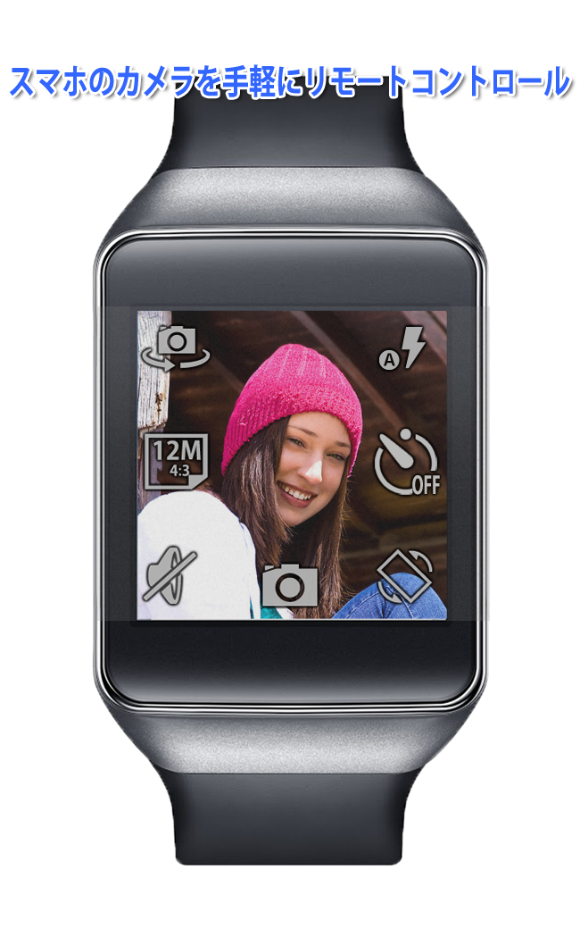 Android application Remote Shot for Rectangle Wear screenshort