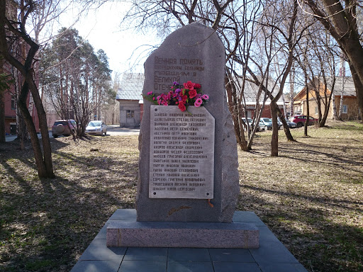 Памятник погибшим сотрудникам психбольницы