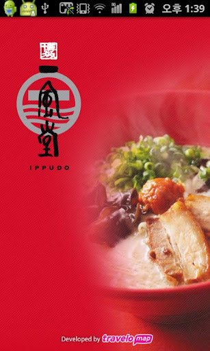 Ippudo