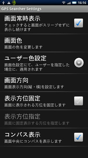 【免費工具App】GPS Searcher-APP點子