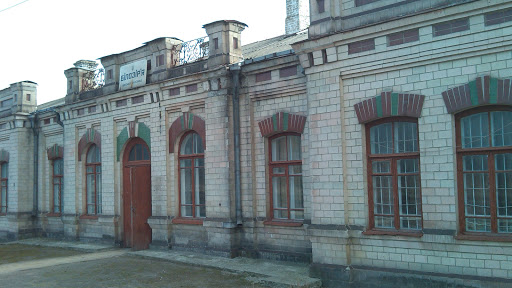Вокзал станция Билозирье