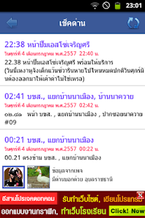 How to install Ubon (แอพอุบล) patch 1.3 apk for laptop