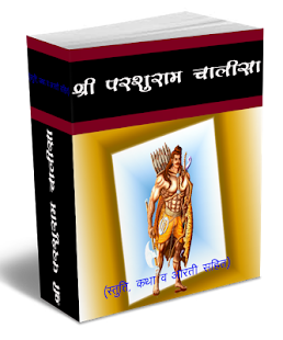 How to install Sri Parshuram Chalisa 1.0 mod apk for laptop