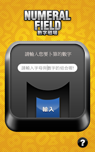 How to install 運命大師  數字磁場魔法師 1.0.1 unlimited apk for laptop