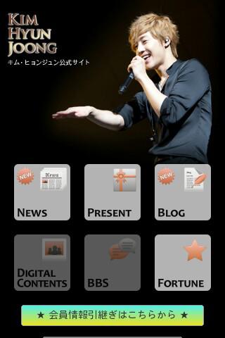 Kim Hyun Joong official site