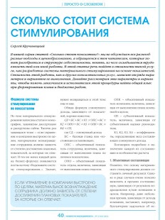 How to install Новости менеджмента 2.6.4 apk for laptop