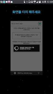 How to download 안드로이드 빔! 을 이용한 간편 연락처 전송 patch 1.2 apk for bluestacks