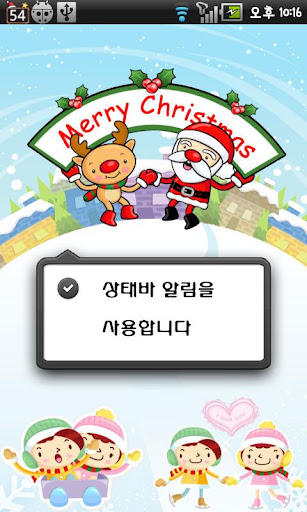 【免費生活App】Christmas Package Second-APP點子