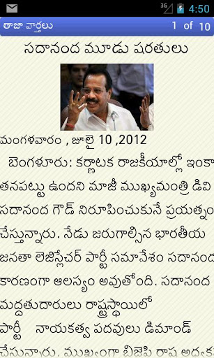 【免費新聞App】Vaartha Telugu Daily NewsPaper-APP點子