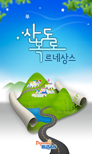 How to get 부산 U-산복도로 르네상스 patch 0.7 apk for laptop