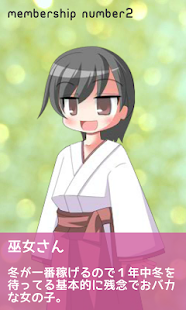 How to install 萌え系おしゃべりアプリ！人口無能たん達と会話で萌えトーク 1.02 apk for android