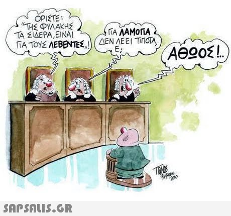 OPITE: THE ΦΥΛΑΚΗ ΤΑΣΙΔΕΡΑ,ΕΙΝΑΙ ΠΑ ΛΑΜΟΠΑ Ae902! 