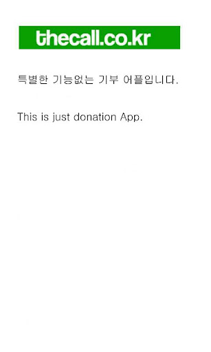 TheCall Spam donation app